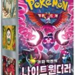 Caja 30 sobres coreano Night Wanderer